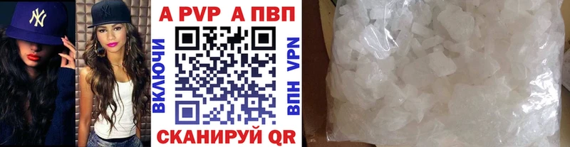 Купить закладки  Тюкалинск  А ПВП VHQ 