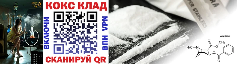 Купить где  Тюкалинск  КОКАИН 99% 