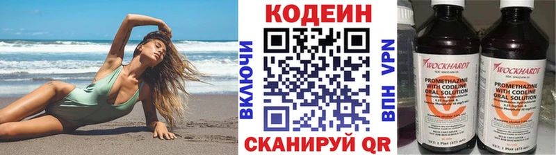 Кодеиновый сироп Lean Purple Drank  Купить  Тюкалинск 