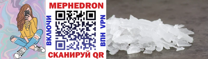 МЯУ-МЯУ mephedrone  Тюкалинск 